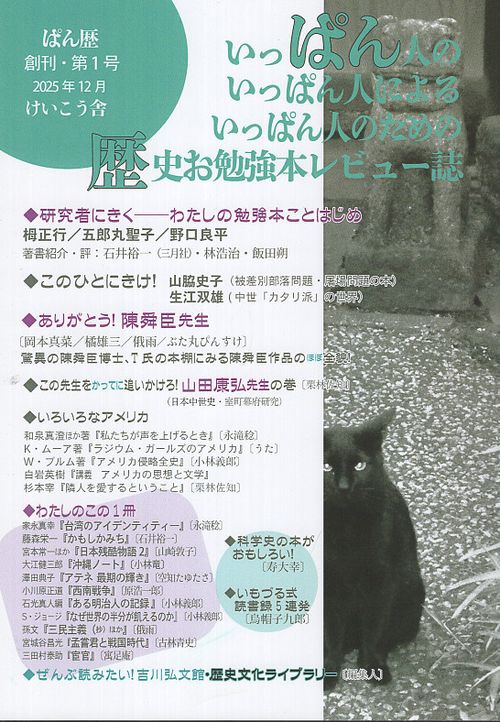 ぱん歴 創刊･第1号