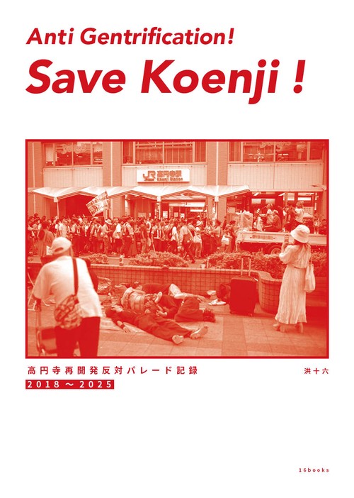 SAVE KOENJI