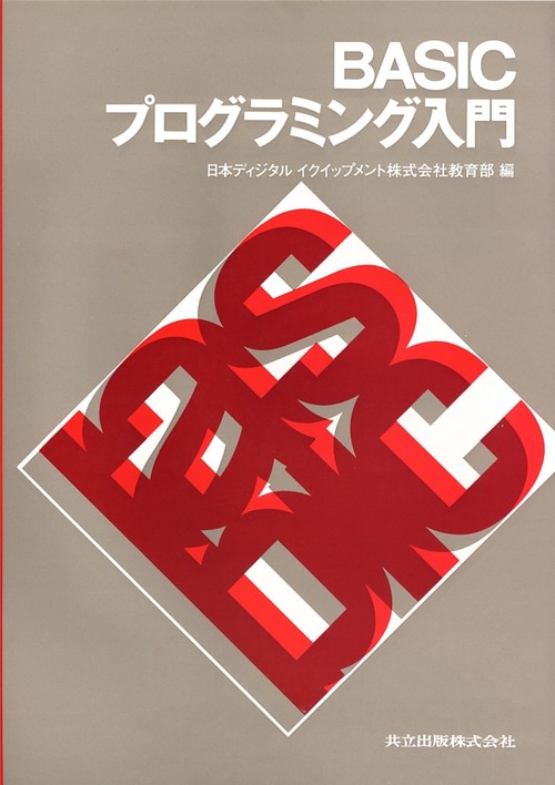 処分❗プログラミング言語入門書4冊セット