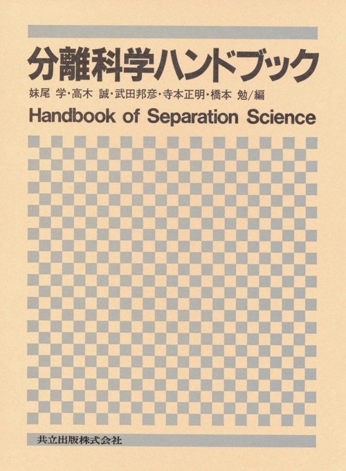 木材工業ハンドブック 改訂4版 丸善株式会社 木材工業ハンドブック