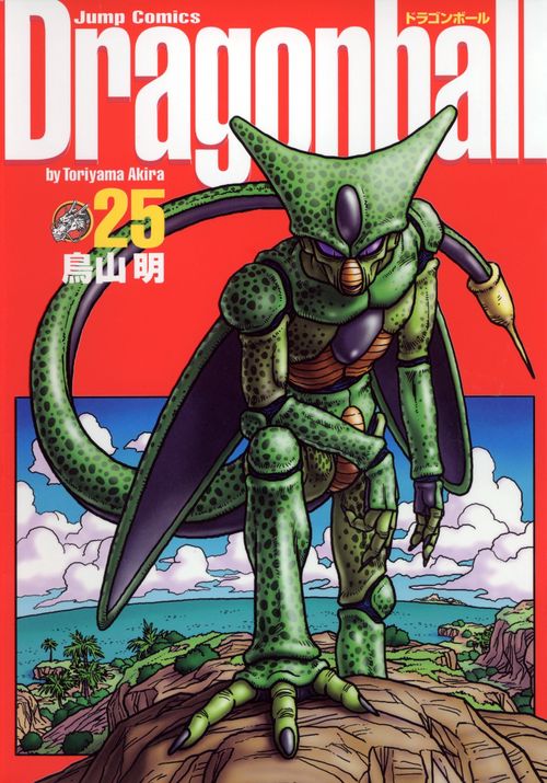 DRAGON BALL 完全版 1 – 丸善ジュンク堂書店ネットストア