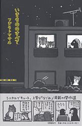 いきもののすべて