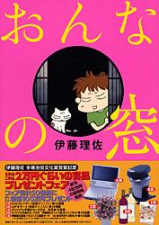 おんなの窓