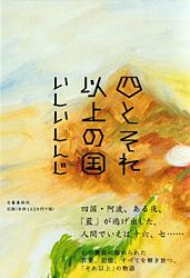 四とそれ以上の国