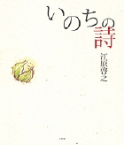 CD/DVD｜江原啓之公式サイト