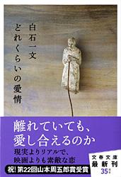 どれくらいの愛情