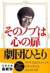 そのノブは心の扉