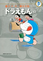 藤子・F・不二雄大全集 ドラえもん – 丸善ジュンク堂書店ネット