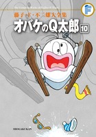 Amazon.co.jp: オバケのQ太郎 新編集 全巻20藤子不二雄 : おもちゃ
