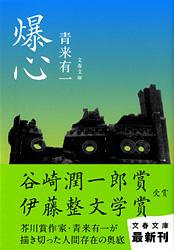 爆心