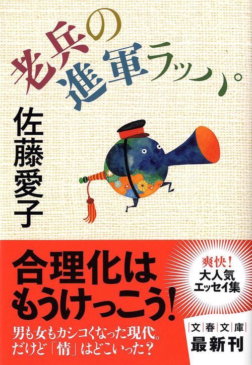 老兵の進軍ラッパ