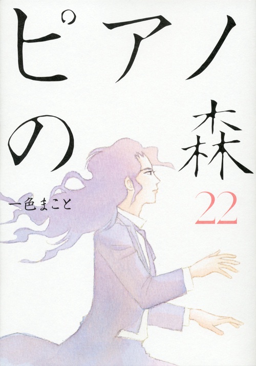 ピアノの森 ピアノの森」コンサート2025いよいよ福岡で初開催! 高木竜馬さん