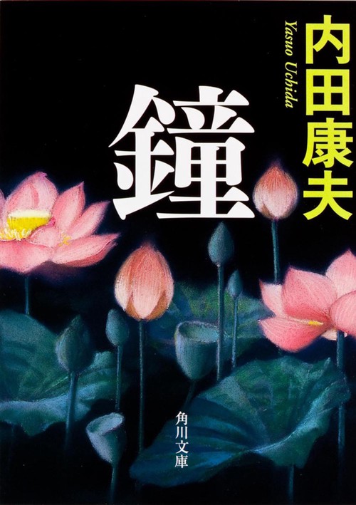 鐘