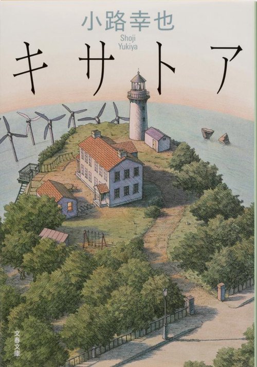 キサトア