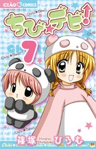ちび☆デビ！ DVD5巻セット　悪魔の赤ちゃんコメディ　まおちゃん冒険 ちび☆デビ！ DVD5巻セット 悪魔の赤ちゃんコメディ まおちゃん