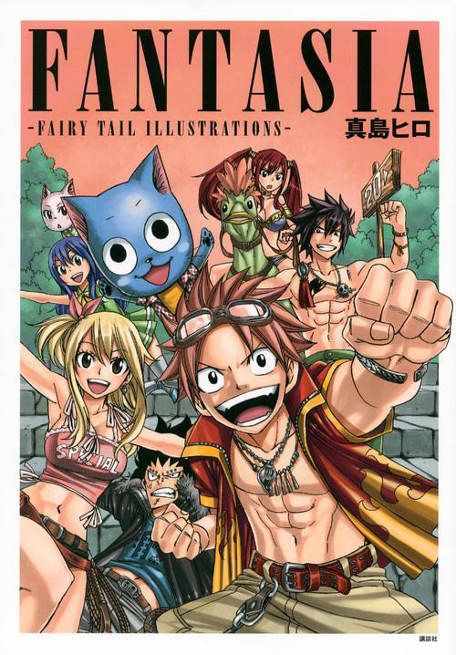 FANTASIA　FAIRY　TAIL　ILLUSTRATIONS