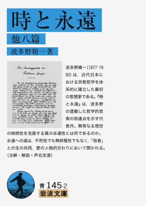 時と永遠 他八篇 – 丸善ジュンク堂書店ネットストア