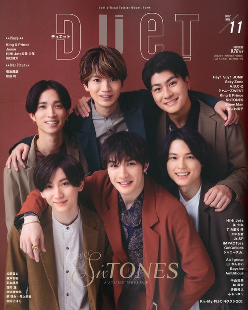 DUeT(デュエット) 2022年 11月号 [雑誌] – 丸善ジュンク堂書店ネットストア