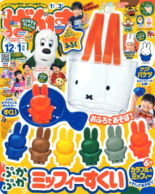 げんき オファー 雑誌