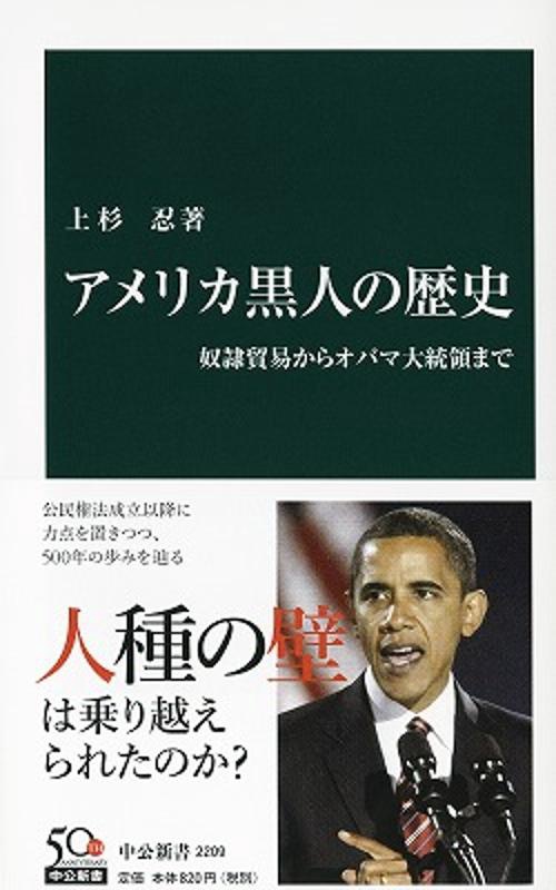 新品本・雑誌・漫画 - 国勢調査から考える人種・民族・国籍