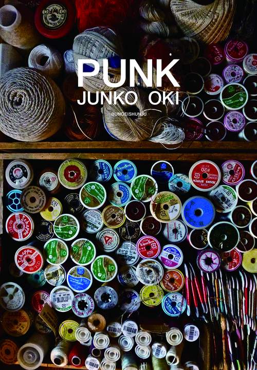 PUNK