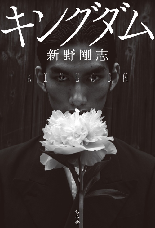 Kingdom Vol.50-Official Japanese Edition | Manga Comic: Buy