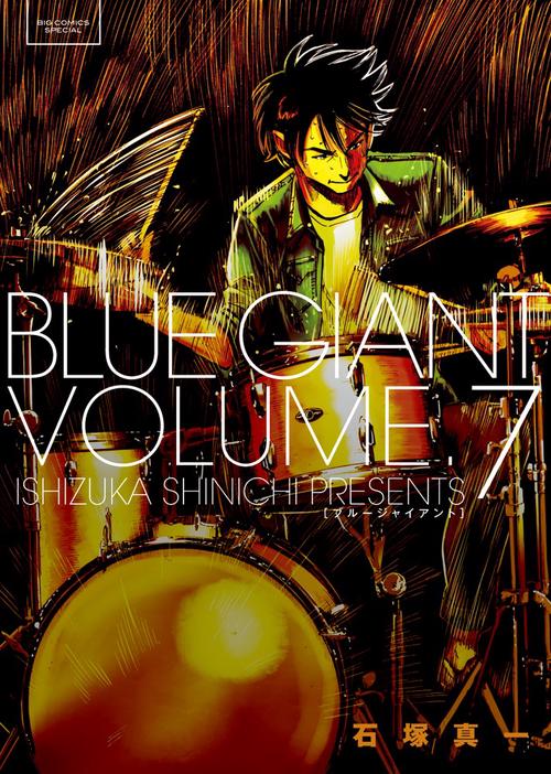 BLUE GIANT – 丸善ジュンク堂書店ネットストア