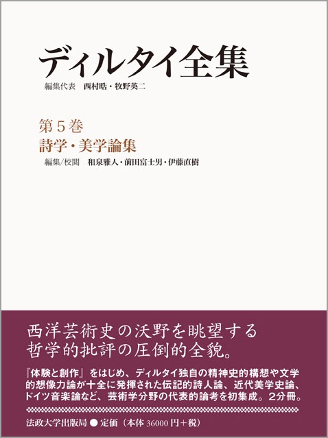 ファッション通販 安い 詩学・美学論集 丸善ジュンク堂書店ネットストア – 人文