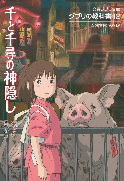 シネマ・コミック4 火垂るの墓 – 丸善ジュンク堂書店ネットストア