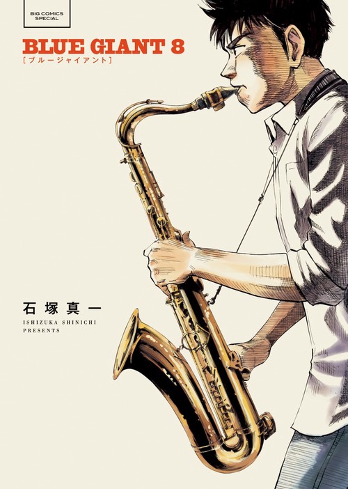 BLUE GIANT – 丸善ジュンク堂書店ネットストア