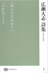 田村隆一詩集 続 – 丸善ジュンク堂書店ネットストア
