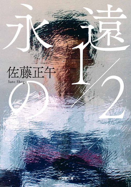 奇跡の教室 エチ先生と『銀の匙』の子どもたち – 丸善ジュンク堂書店