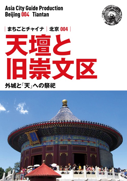 南北朝遺文 中国四国編　第４巻/東京堂出版/松岡久人（単行本） 南北朝遺文 中国四国編 第4巻/東京堂出版/松岡久人（単行本） 南北朝