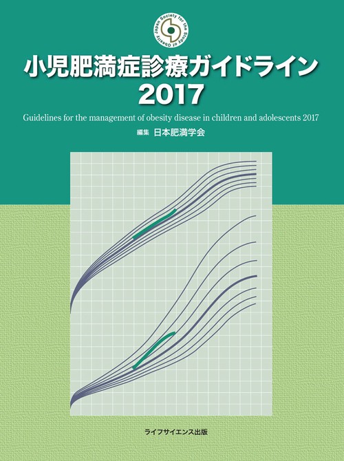 小児外科のバックナンバー | 雑誌/定期購読の予約はFujisan
