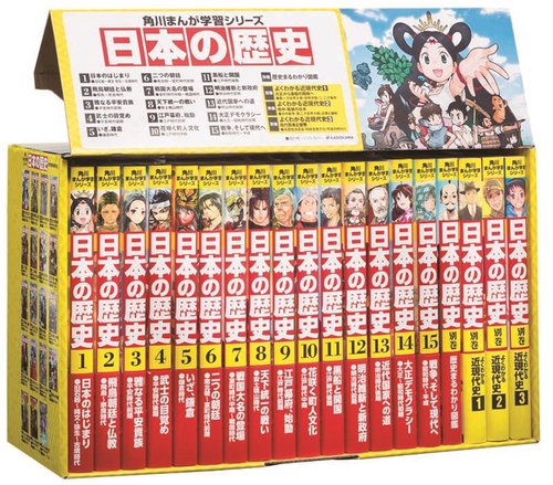 Amazon.com: 角川まんが学習シリーズ 日本の歴史 全15巻セット