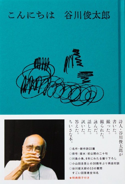 獄門島（金田一耕助 Reading Club） - Book Clubs - WaniKani