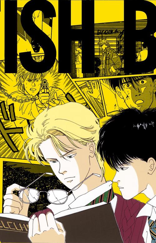 BANANA FISH 復刻版BOX – 丸善ジュンク堂書店ネットストア