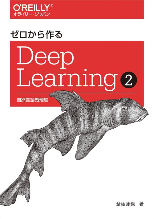 ゼロから作る Deep Learning 4冊セット - コンピュータ・IT