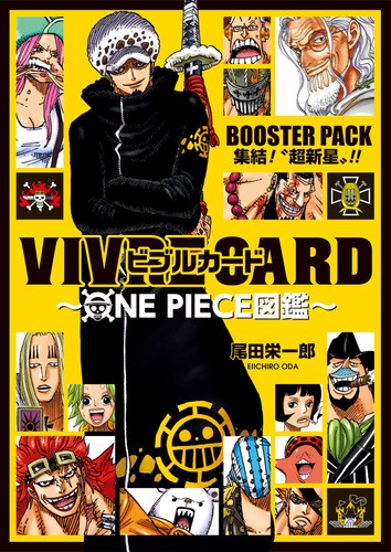 BOOSTER PACK 集結!