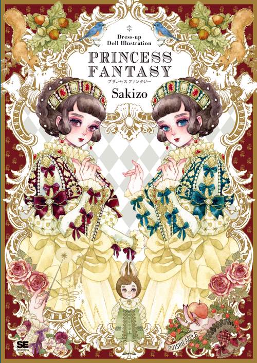 PRINCESS FANTASY Dress‐up Doll Illustration