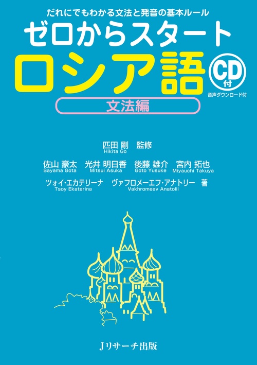 ロシア語　作文・会話教程 ロシア語作文教程 | 磯谷 孝 |本 | 通販 | Amazon