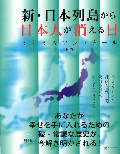 世界初公開!日本で完成した奥伝の関節医学 継承者「熊坂護」の手技と