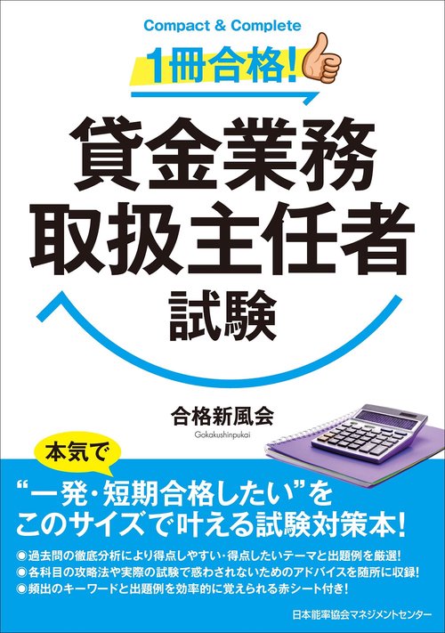 2020年度 ＤＶＤ 合格テキスト準拠貸金業務取扱主任者講義 2020年度版 合格テキスト準拠 貸金業務取扱主任者講義DVD