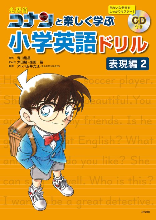 語学・辞書・学習参考書 conan 学漢語 学習参考書 - メルカリ