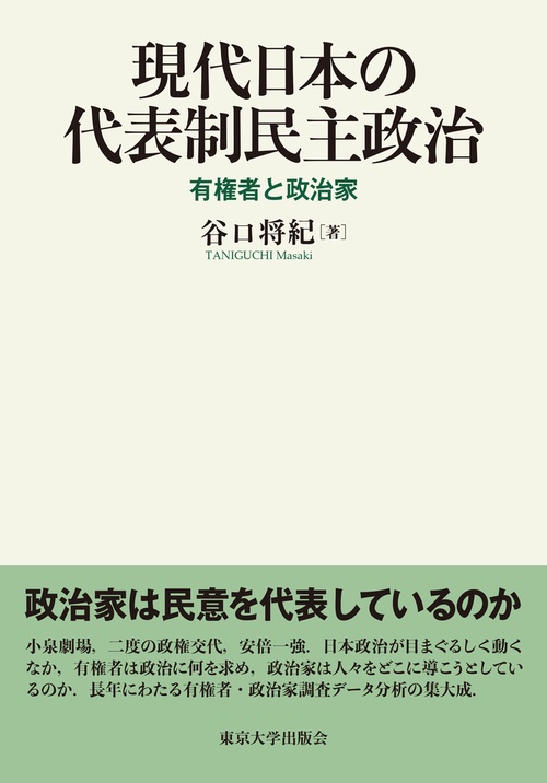 国民投票制 – 丸善ジュンク堂書店ネットストア