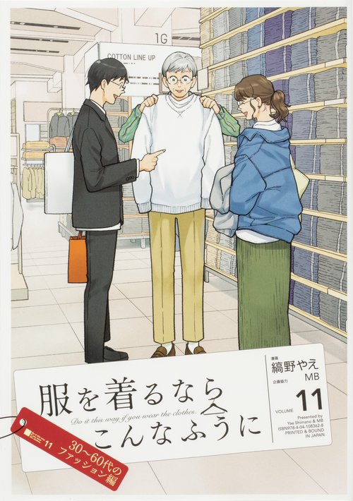 服を着るならこんなふうに 1: 本・コミック・雑誌 | カドスト