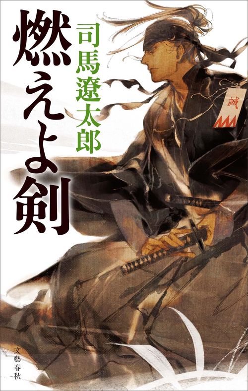 Amazon.co.jp: 竜馬がゆく (新装版) 文庫 全8巻 完結セット