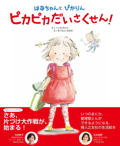 はなちゃん様