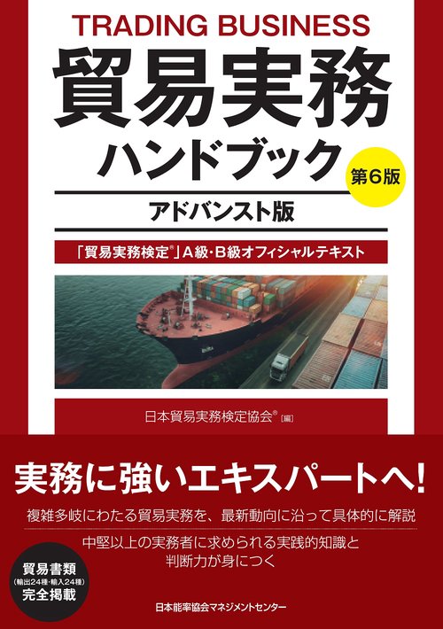 監査実務ハンドブック2024年版 | 日本公認会計士協会 |本 | 通販