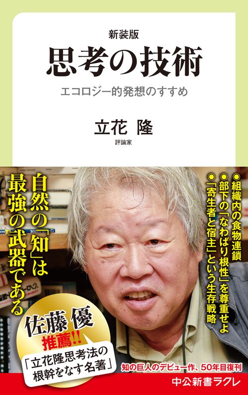 水平思考の世界 | エドワード デボノ, 藤島みさ子 |本 | 通販